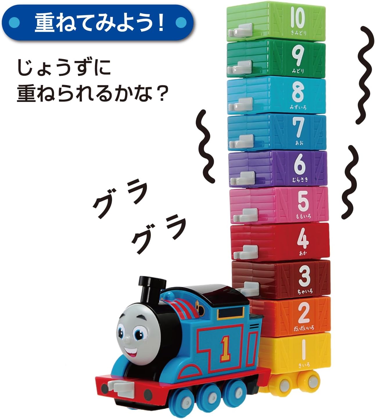 Gakken 83693 Thomas the Tank Engine Connect Up to 10 (Ages 2 and Up)
