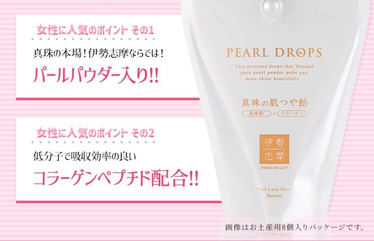 MYB Mie Prefecture Ise Shima Pearl Drop, 5 Tablets x 2, Souvenir