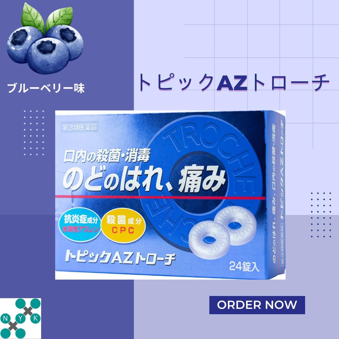 【第3類医薬品】トピックAZトローチ 24錠