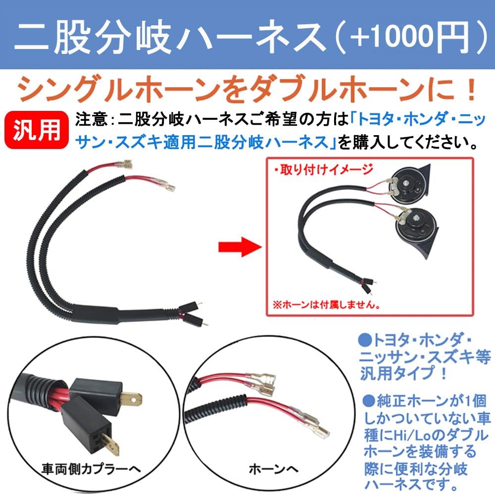 Car Horn, 12 V, Waterproof, Universal, 110 db, Treble/Bass Set of 2