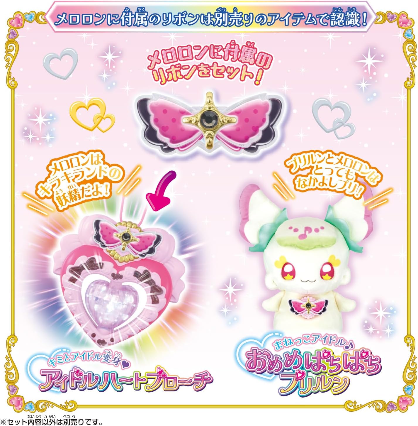 Bandai Kimi and Idol Pretty Cure, Stylish Daisuki Talking Meloon, For Ages 3 and up