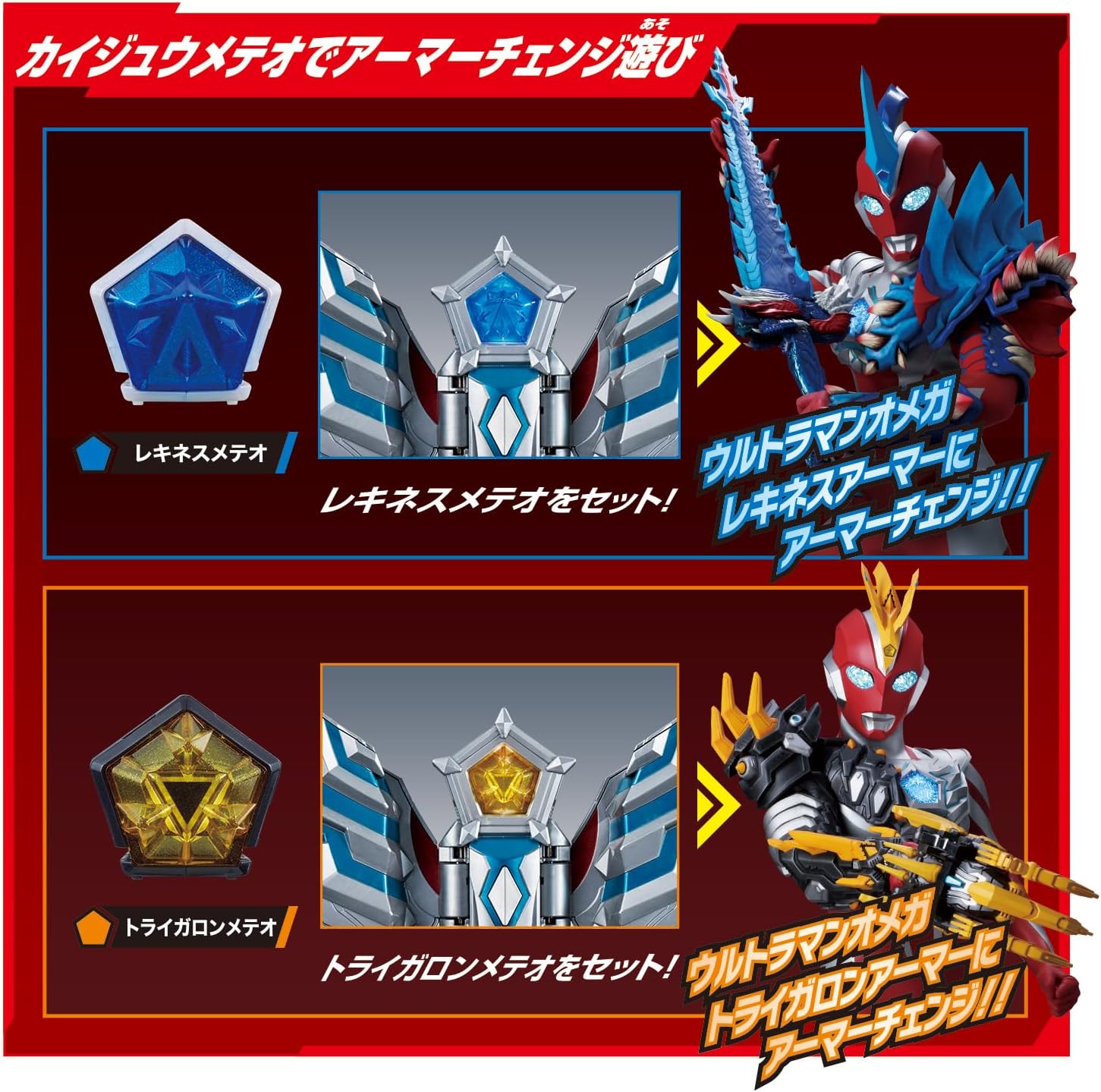 Bandai Ultraman Omega Transformation Item DX Omega Slugger Ultimate Cosplay Set Suitable for Ages 3 and Up