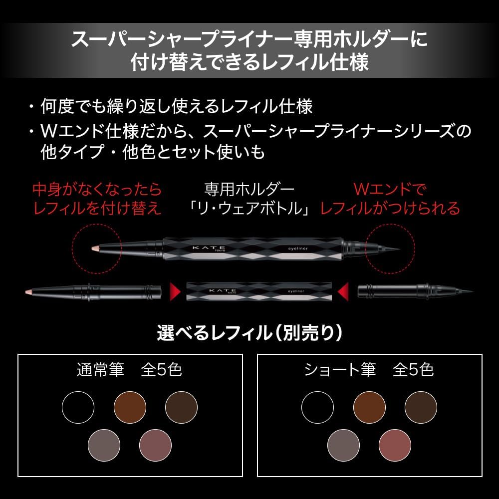 Kate Super Sharp Liner (Lame Pencil) PK-1 Refill