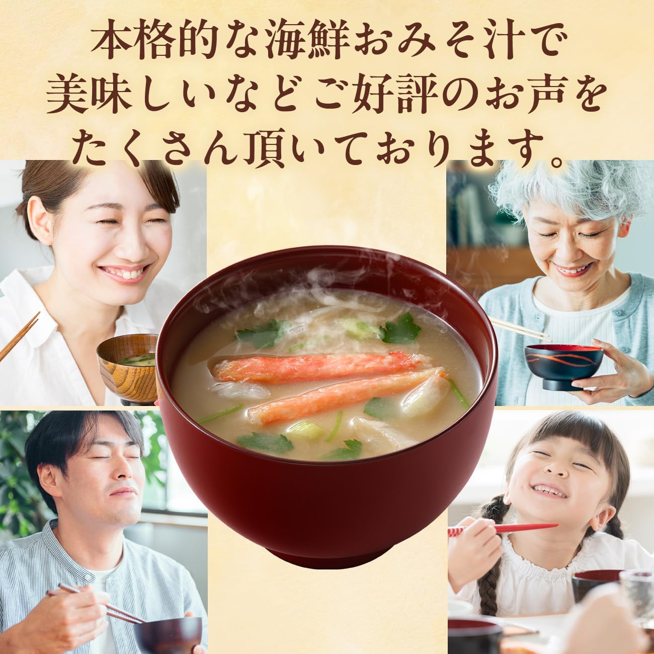 Setagaya Natural Sea Food Miso Soup (Red Snow Crab, Yellowtail, Ao-sagi and Roasted Seaweed, Each 4 Servings Set / 12 Servings) Crab Miso Soup, Crab, Snow Crab, Seafood, Umami, Sea Food, Ao-sagi