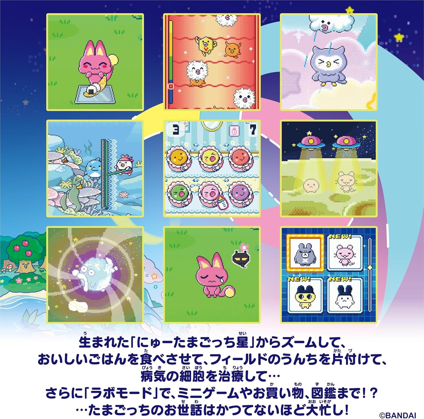Tamagotchi Paradise - Purple Sky by Bandai: Takeshita☆Paradise & Shinako Special Set, Suitable for Ages 6 and Up