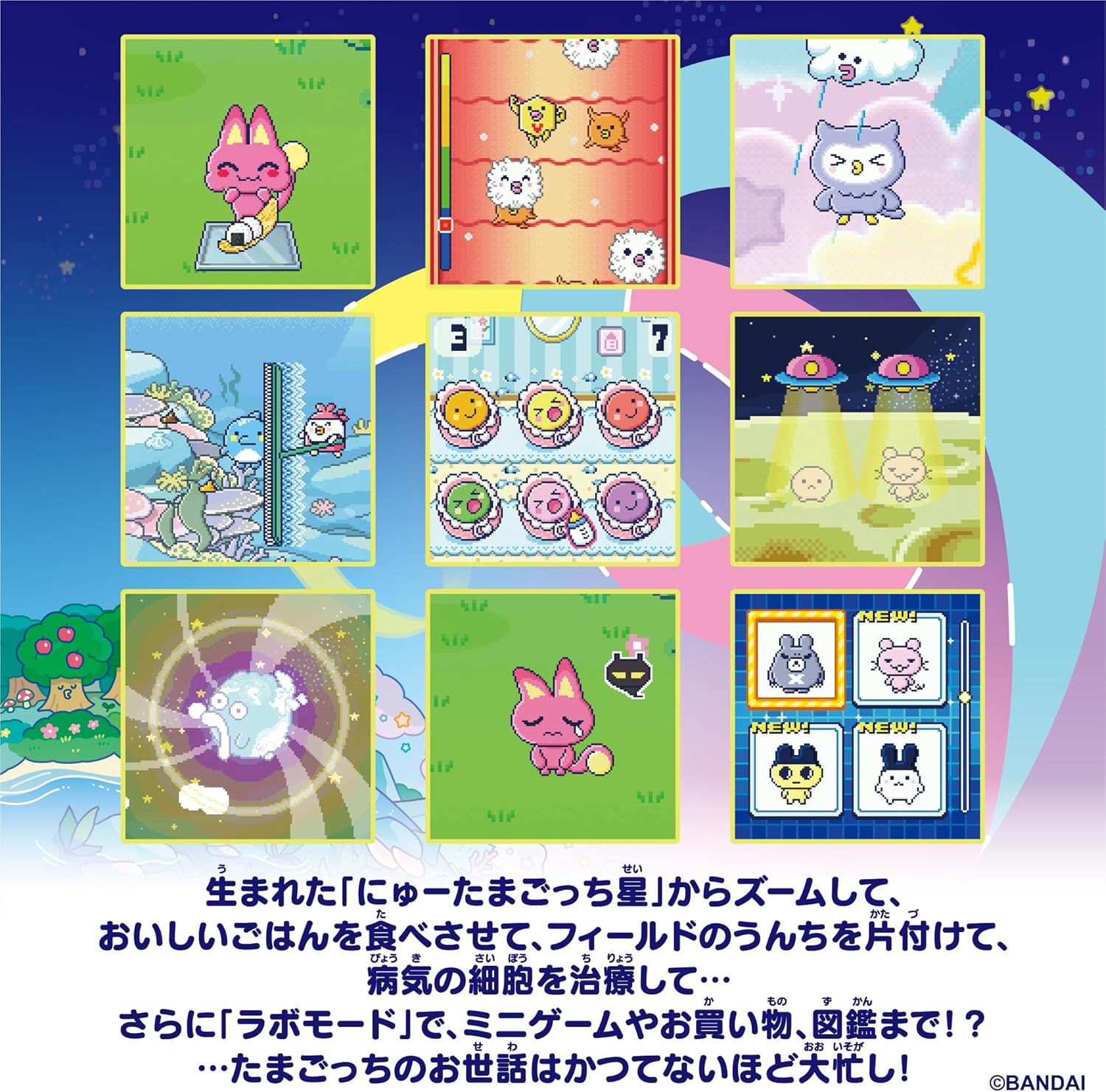 Tamagotchi Paradise - Purple Sky by Bandai: Takeshita☆Paradise & Shinako Special Set, Suitable for Ages 6 and Up