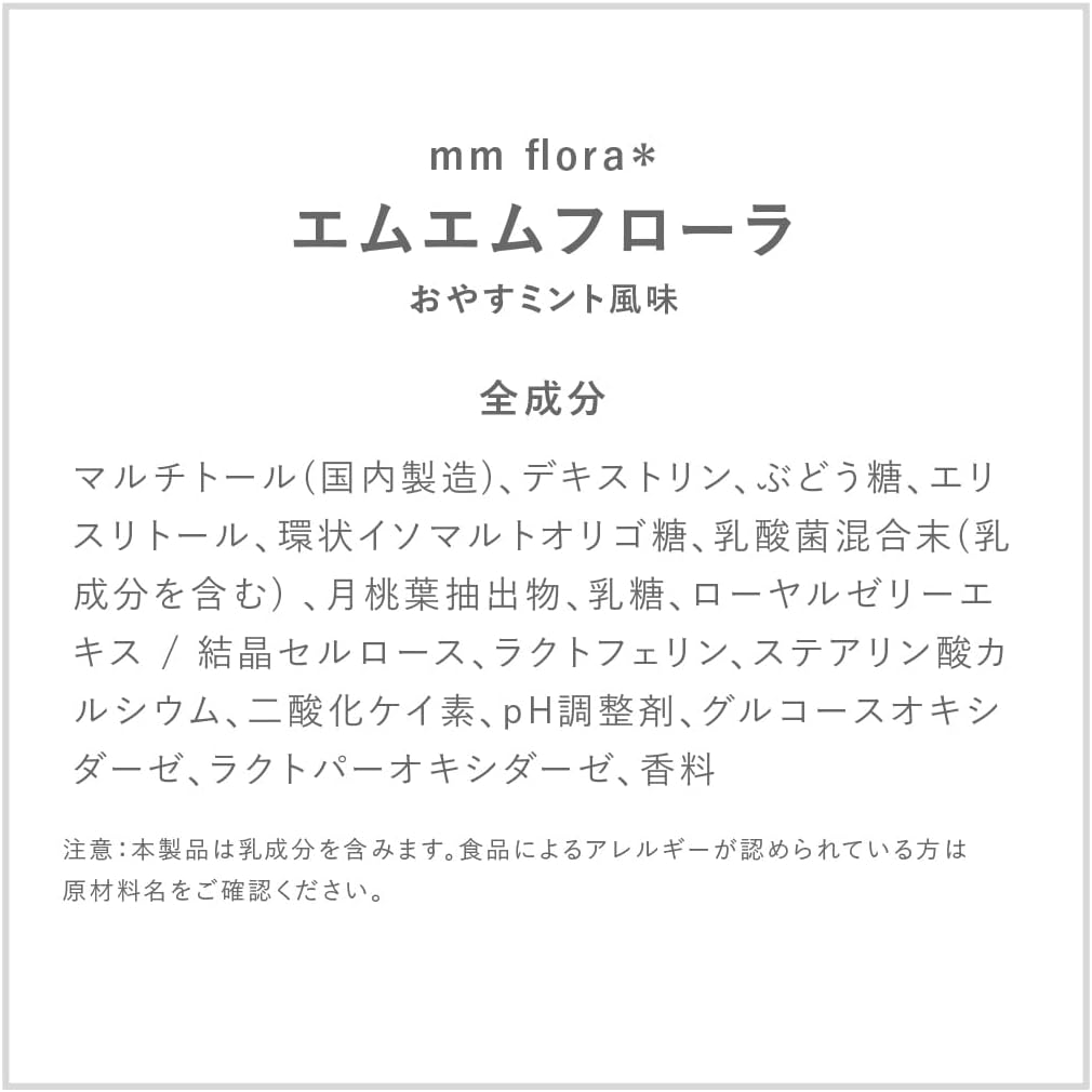 《Trending on TVCM!》【Official】mm flora＊ (Mm Flora) Good Night Mint Flavor Oral Care Tablets - Lactic Acid Bacteria, Lactobacillus Reuteri, Aura Barrier, Oral Flora, Bad Breath Care