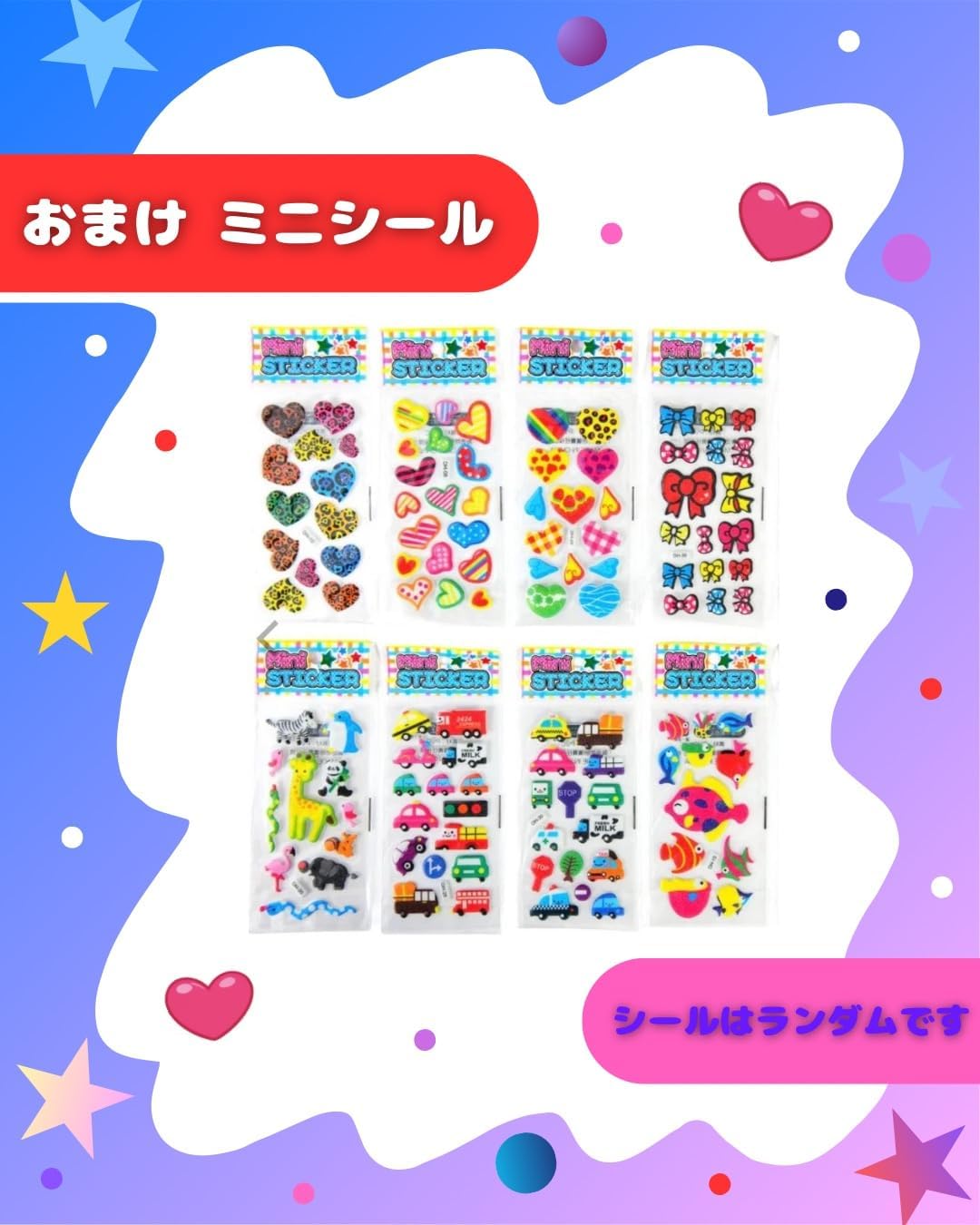 Assorted Snacks for Kids, Stickers, Unisex, Petite Gift, Snacks