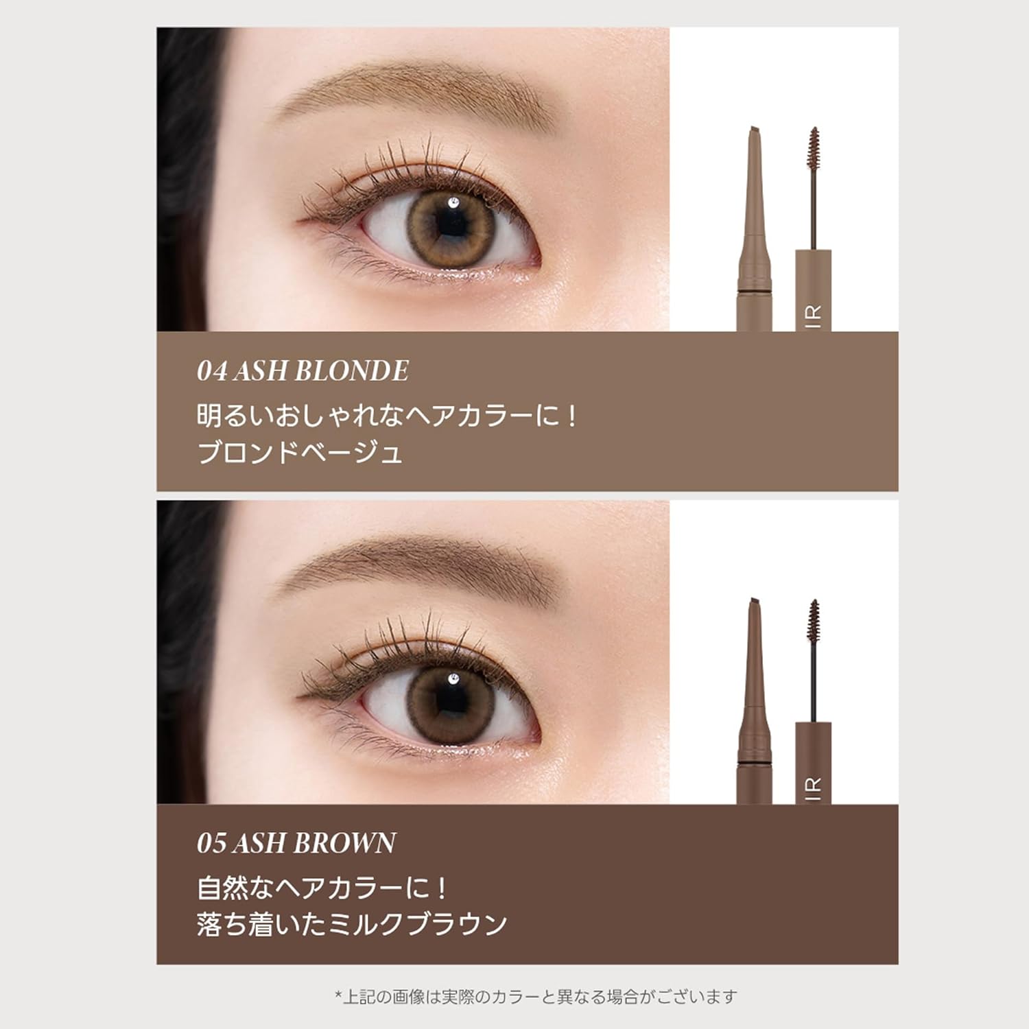 TIRTIR Skinny Brow Pencil & Brow Mascara (01 ASH GRAY)