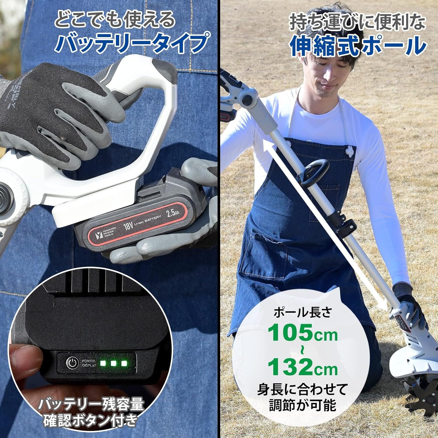 Yamazen CV-1825S Rechargeable Cultivator, 18 V, Electric, For Home Use, Lightweight, Small, Battery Included, Tilling Width 7.9 inches (200 mm), Telescopic Pole, Home Vegetable Garden, Agriculture