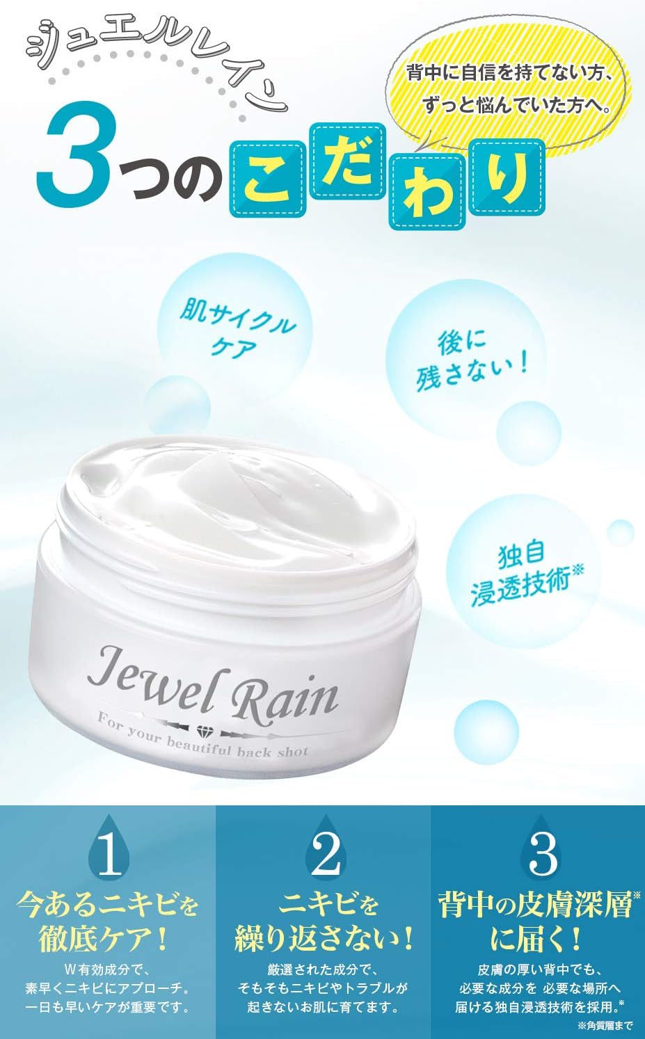 Jewel Rain All-in-One Gel, Acne Scars, Acne Care, 2.1 oz (60 g) / 1 Month Worth, Additive-free, Naturally Derived Ingredients, Made in Japan