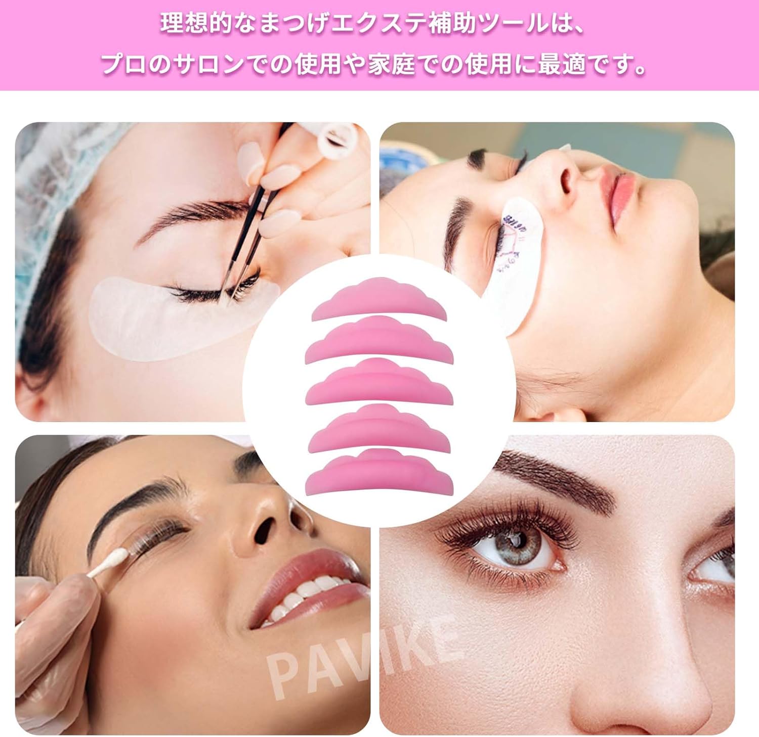 PAVIKE Eyelash Perm Shield, 5 Payers, Eyelash Perm Rod, Pine Hair Perm, Eyelash Perm Rod, Perm Rod Set, Perfect for Eyelash Lifting, Beginners and Selfs