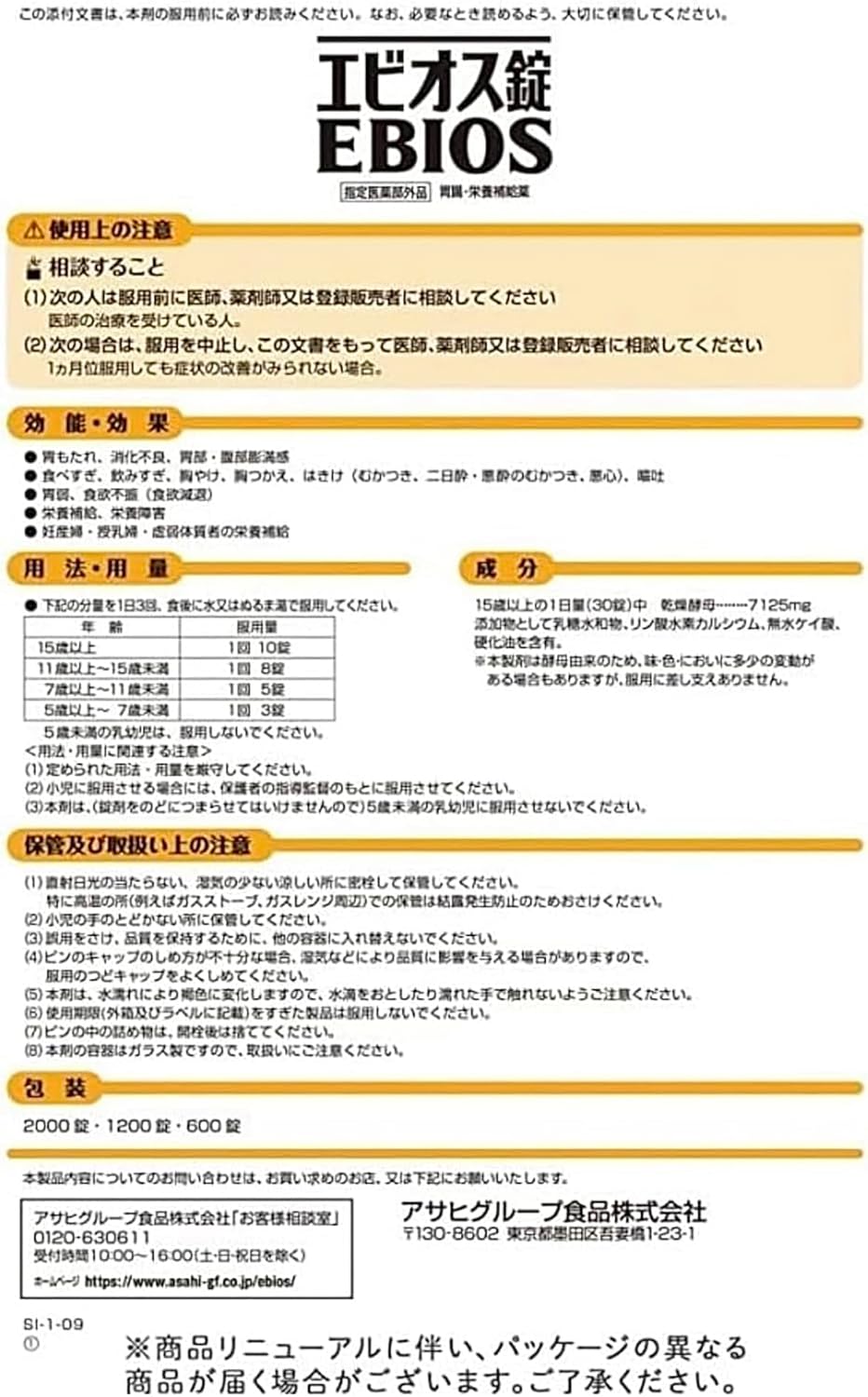 Ebios Tablets 2000 ct [Designated Quasi Drugs] Stomach Intestine Nutritional Supplement with NORTH NINE Original Card
