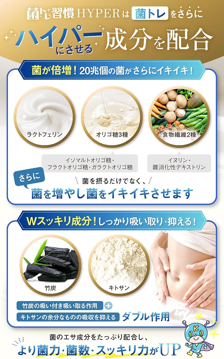 Bacteria Training Habits HYPER Lactic Acid Bacteria 20 Trillion Counts Butyric Acid Bacteria Oligosaccharide Lactoferrin Charcoal Supplement 30 Days