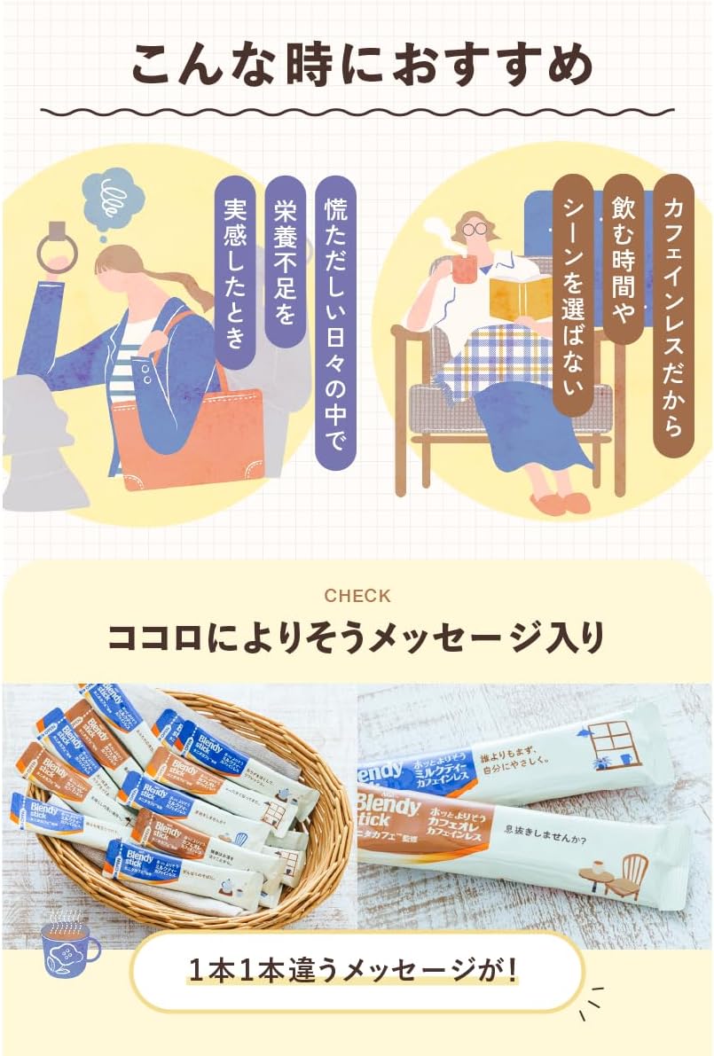 AGF Blendy Stick, Tanitaka Café Supervision, Comforting Café au Lait, Caffeine-Free, 25 Sticks, Stick Coffee, [Protein]