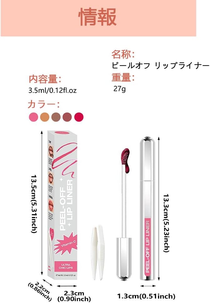 TikTok's Popular Lip Tint, Peel-off, Removable, Long-lasting, Moisturizing, Lip Stain, Korean Cosmetics, Lip Liner, You Can Sleep With It With 5 Natural Colors, Waterproof, No Falling, No Additives