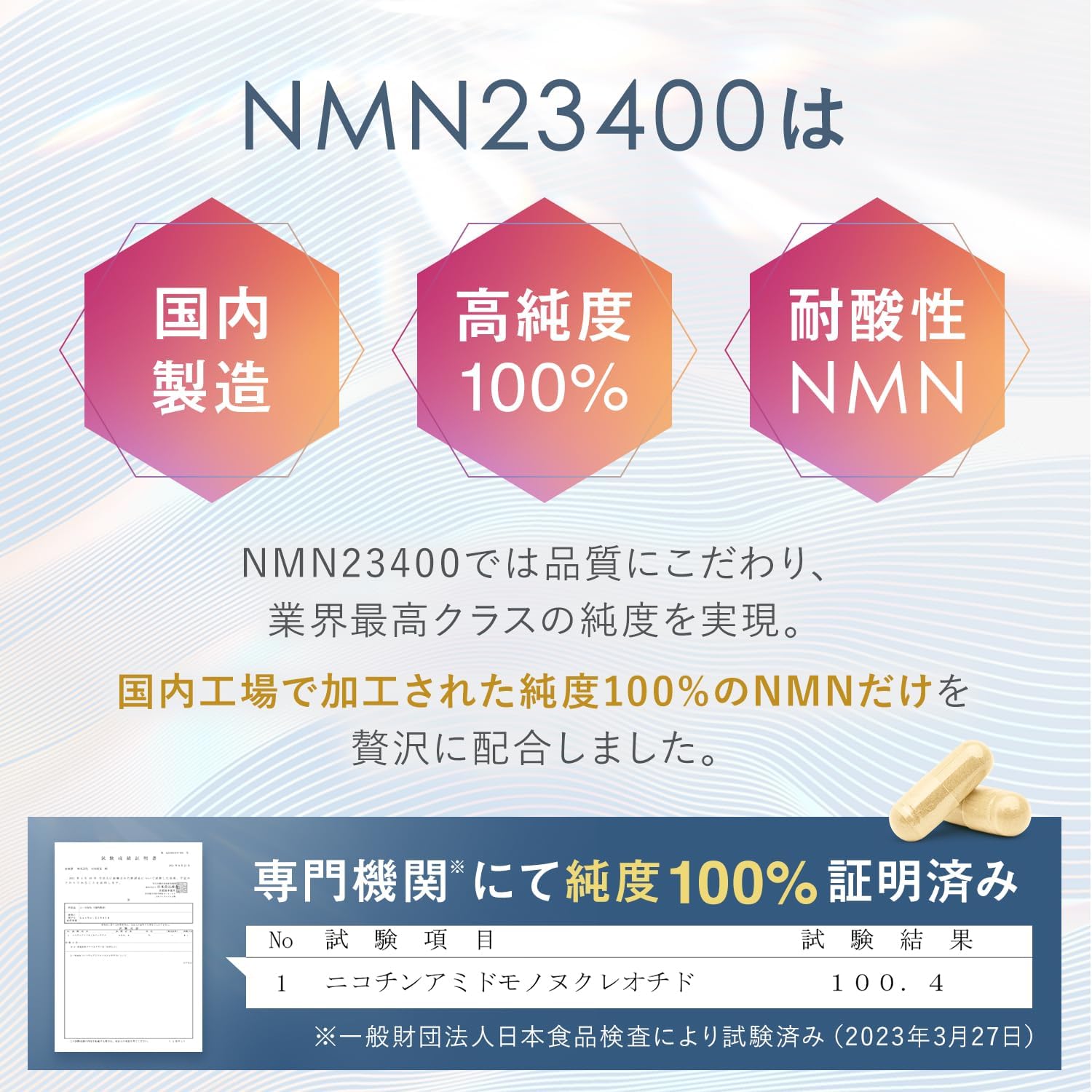 NMN Supplement 23400mg (1 capsule 260mg) Made in Japan High Purity 100% 90 Capsules GMP Certified Product Pomegranate Extract Acid-Resistant LaboTech-pH