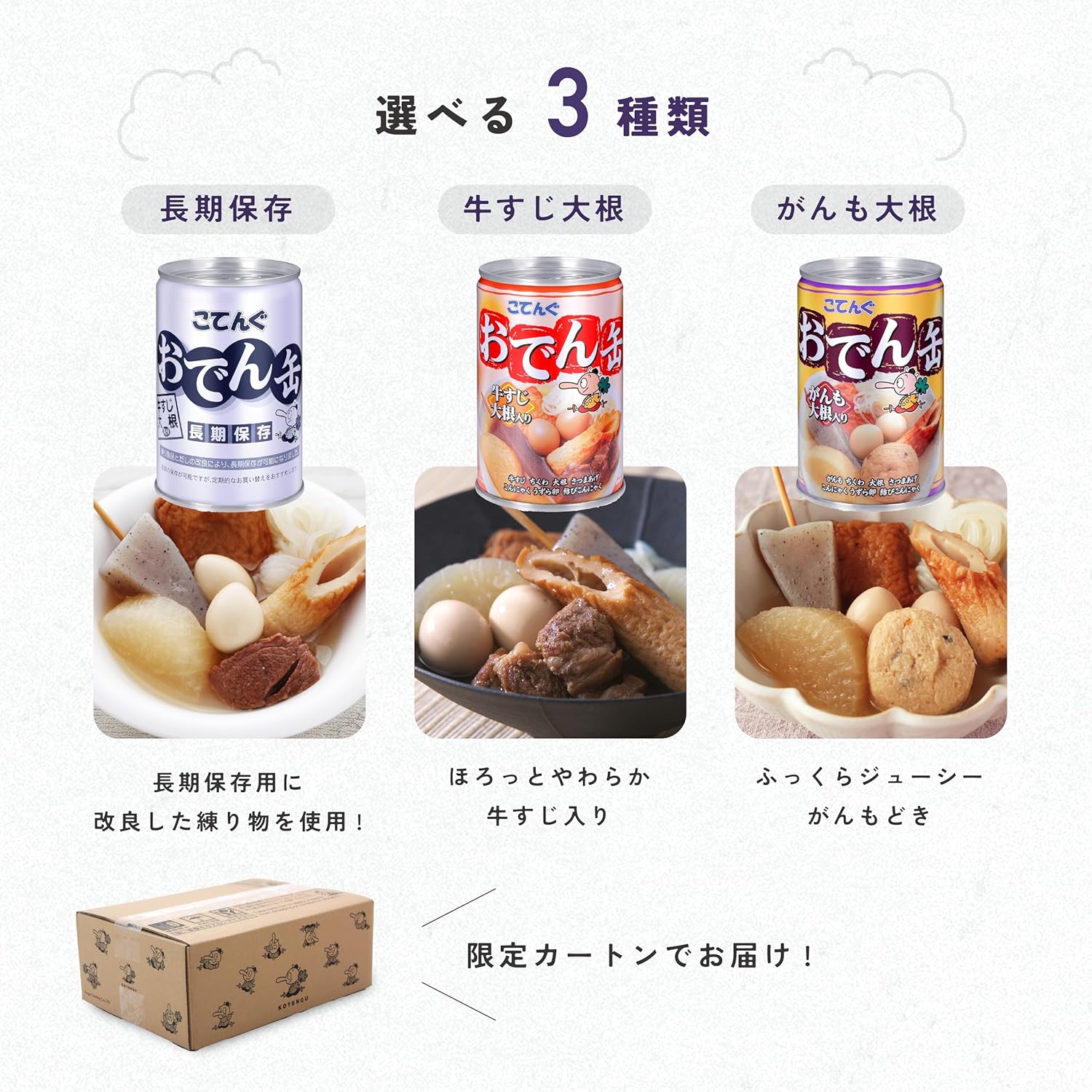 (Exclusive) Official Kotengu Canned Beef with Radish, 3 Years of Manufacture, 12 Cans Gift, For Those Who Live Away, Canned Snacks, Side Dishes, Chopsticks, For Outdoors, Emergency Food, Preserved Food, Rolling Stock, No Need for a Can