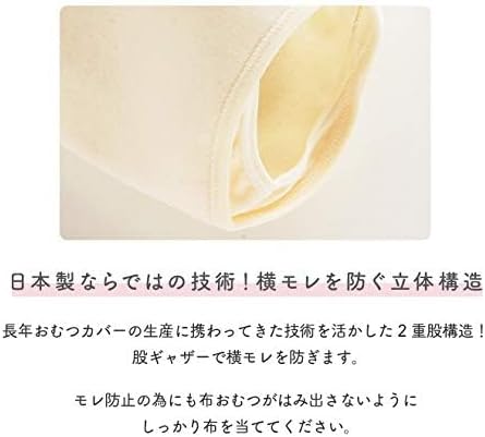 Diaper Cover, Diaper Cover, Baby Outer Belt, Wool, Set of 3, 29.5 inches (75 cm), T2289E-75-11 (02289E, Set of 3)