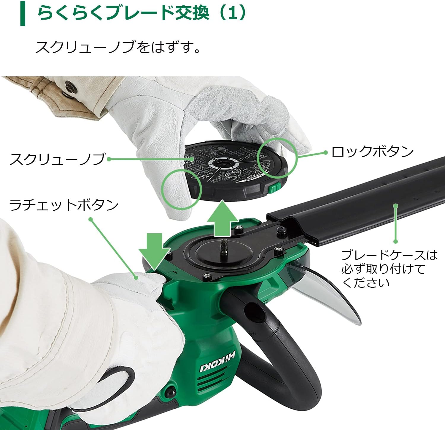 HiKOKI CH1835DA(NN) 18 V Rechargeable Hedge Trimmer, Trimming Width: 13.8 inches (350 mm), Cutting Diameter: 0.6 inches (15 mm), Storage Battery and Charger Sold Separately