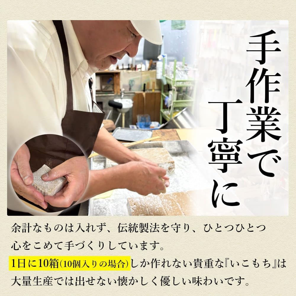 Kagoshima Japanese Sweets Trial Set of 5, Regional Sweets, Ikomochi, Gift Ready, Gift, Gift Idea, Regional Sweets, Respect for the Aged Day, New Year's Day, White Day, Return, Sweets, Gift