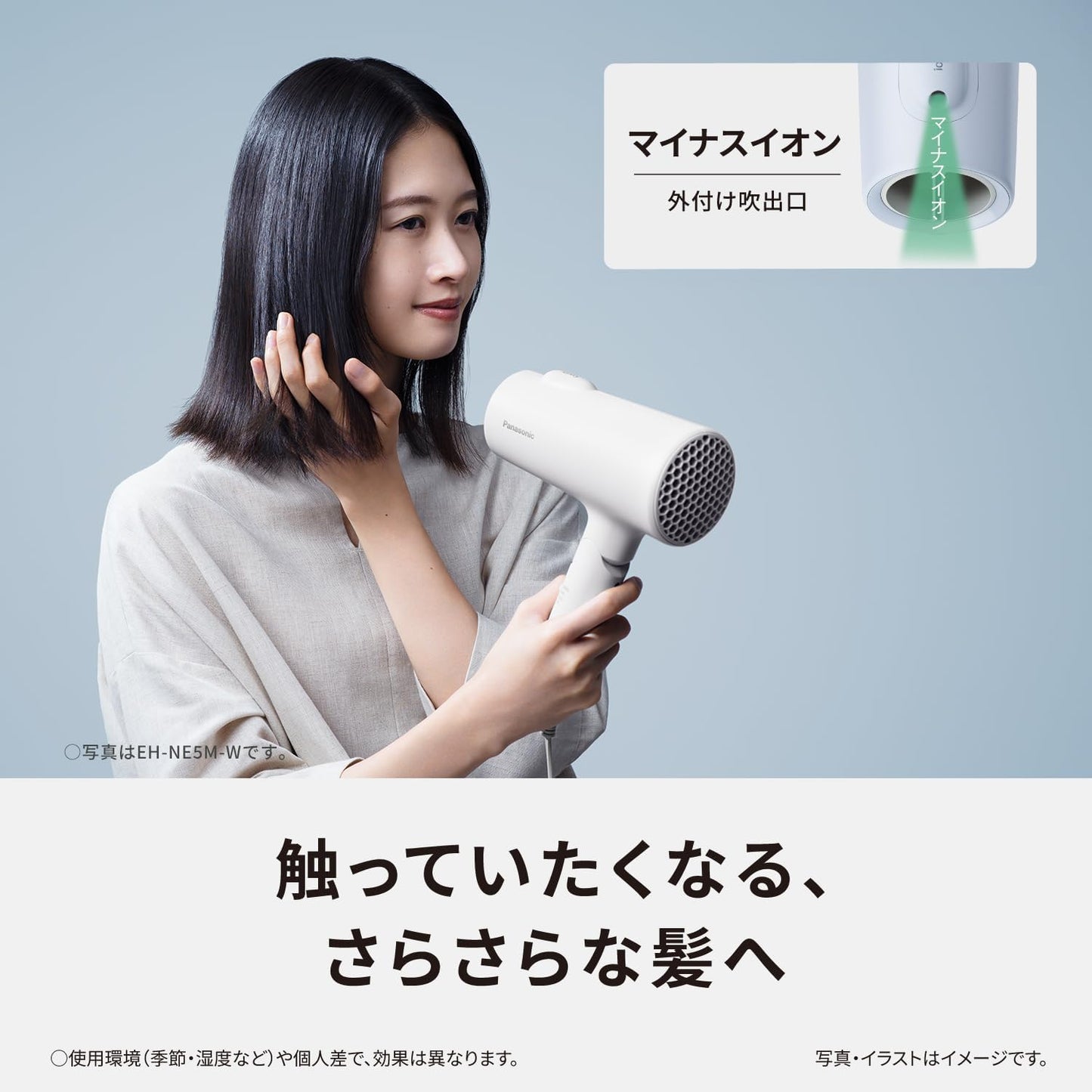 Panasonic Store Plus Model EH-NE5M-W Ionity Dryer, Negative Ion, Quick Drying, High Airflow, Warm White