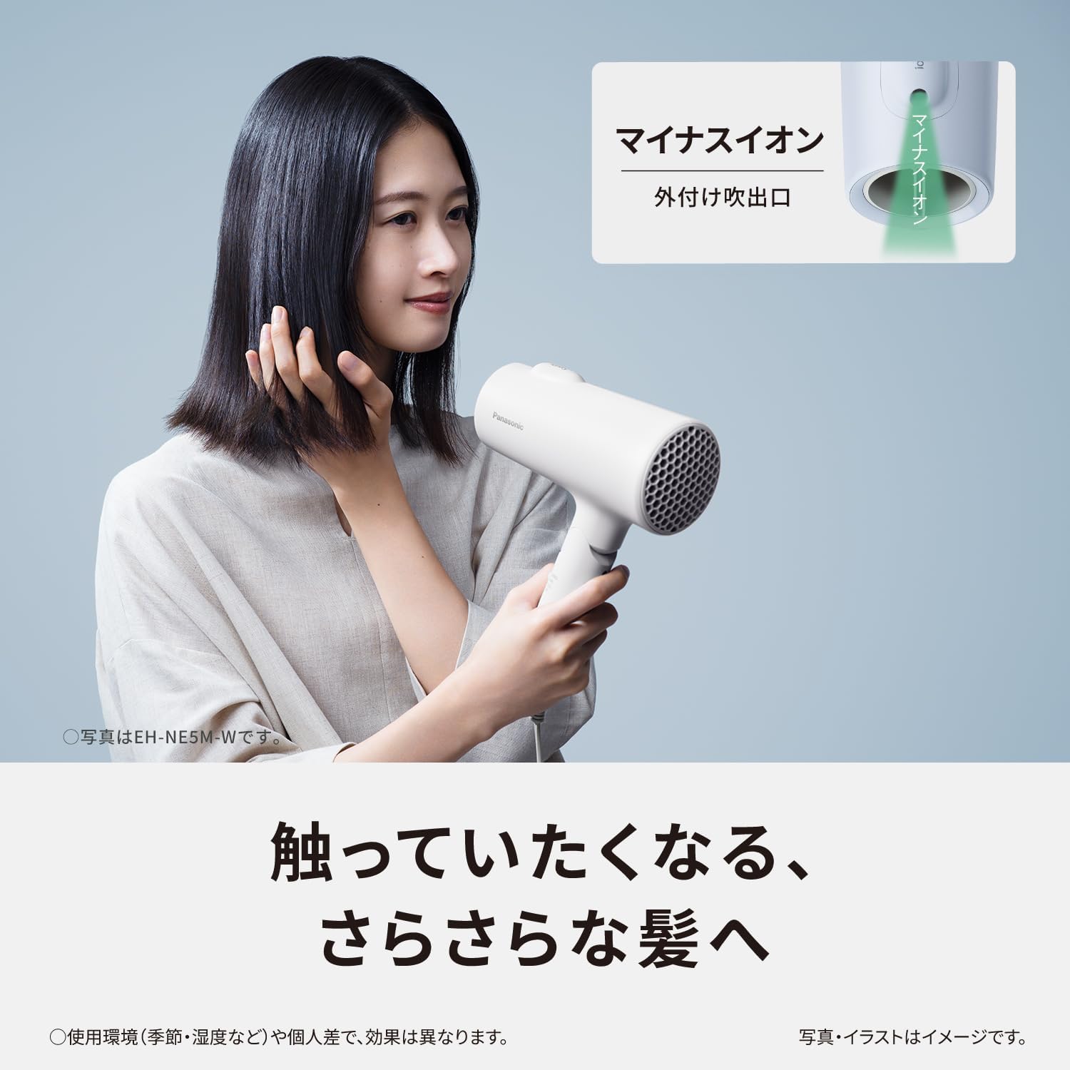 Panasonic Store Plus Model EH-NE5M-W Ionity Dryer, Negative Ion, Quick Drying, High Airflow, Warm White