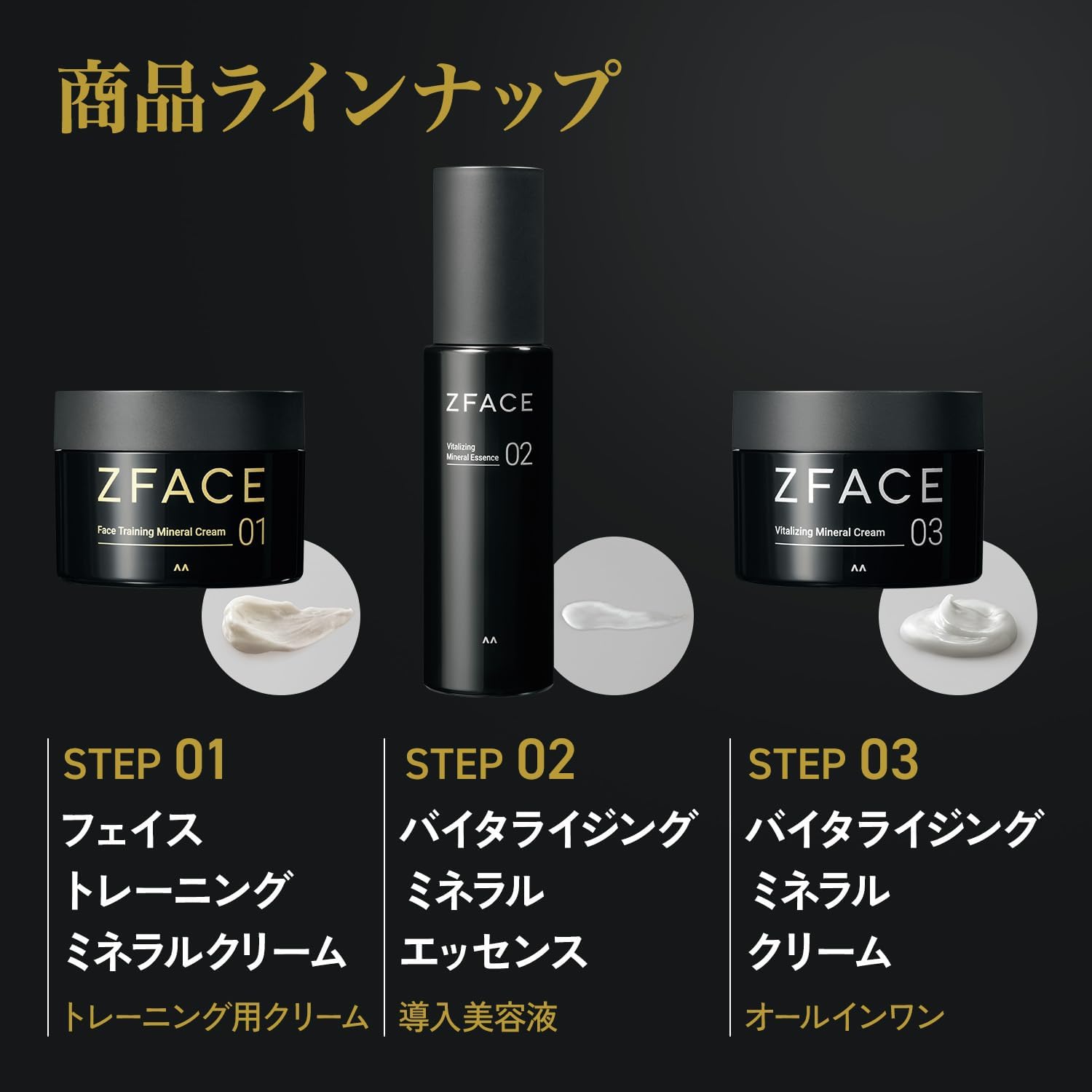 ZFACE Vitalizing Mineral Cream [Risap Facial Muscle Training All-in-One Skin Cream] 3.5 oz (100 g)