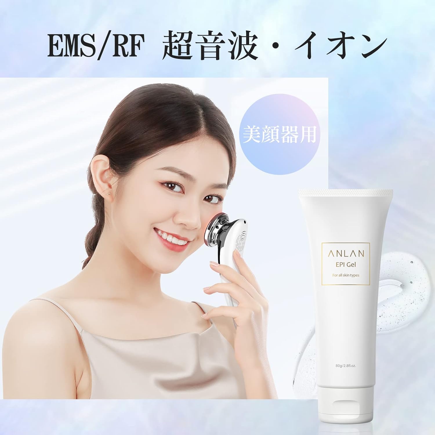 ANLAN Moisturizing Gel for Hair Removal Device Face Body Moisturizing Epigel, Unisex, Made in Japan 2.8 oz (80 g)