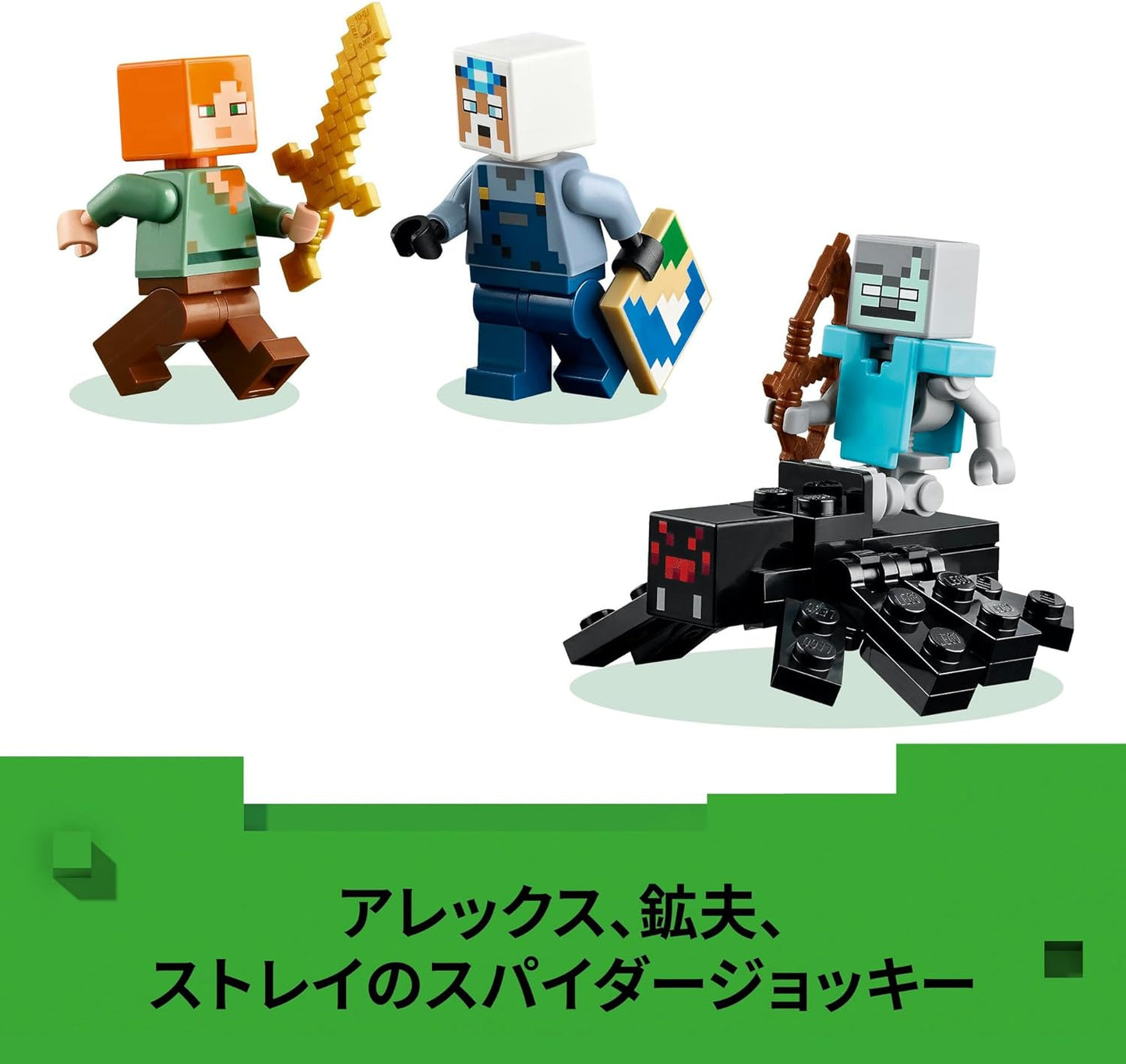 LEGO Minecraft Pickaxe Mine Toy Plaything Birthday Present Blocks Boys Girls Children 8 9 10 Years Old Elementary School Minecraft Minecraft Goods Game Battle Robot 21277