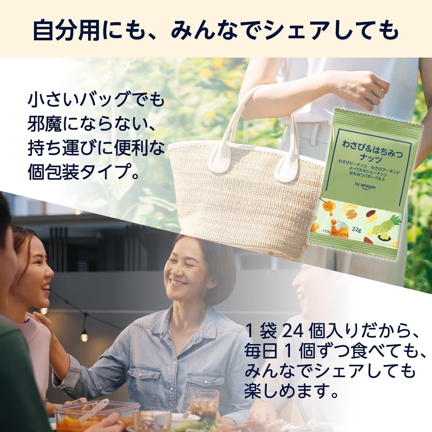 by Wasabi & Honey Nuts 24P