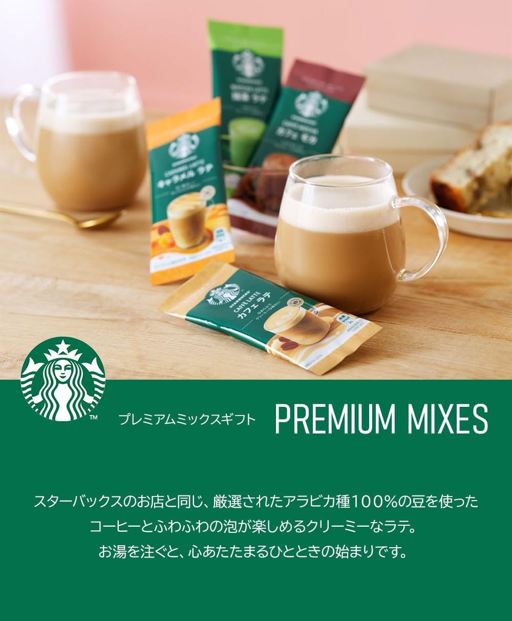 Starbucks Premium Mix Gift SBP-20B with Gift Card Cafe Latte, Cafe Mocha, Caramel Latte, Matcha Latte