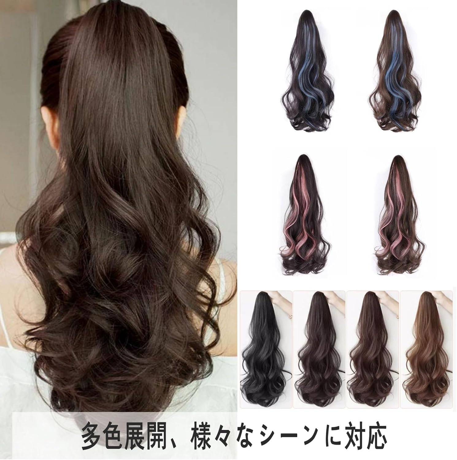 ポニーテールウ 巻き髪 45cm ィッグ つけ毛 ウィッグ レディース ポニーテールエクステ ポニーテール クリップ 付け髪 ロング 付け毛 人工毛 ファクション エクステ ウェーブ 原宿系 簡単装着 舞台用 学園祭 仮装 小物 日常 デート ライ クリスマス プレゼント 取り付け簡単 (ブラックブラウン+ブルー)