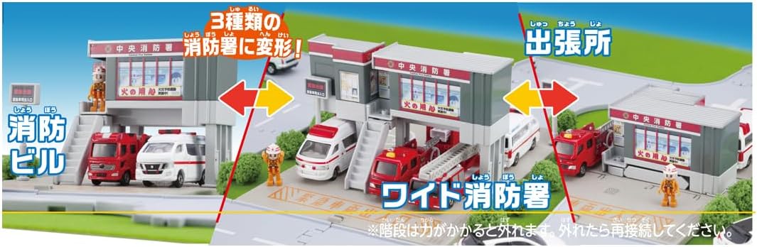 Takara Tomy Tomica Tomica Town Fire Station (with Firefighter) Mini Car Toy Ages 3+