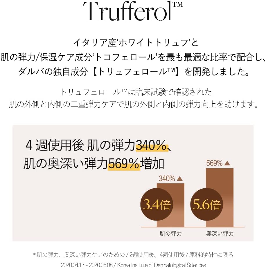 d'Alba White Truffle, Double Serums and Cream, 2.5 oz (70 g) - Dual Non-Sticky, Custom Care, Moisturizing, Elastic, Double Layer Serums & Cream, Night Care, Bright, Firm, Dry Skin, Sensitive Skin