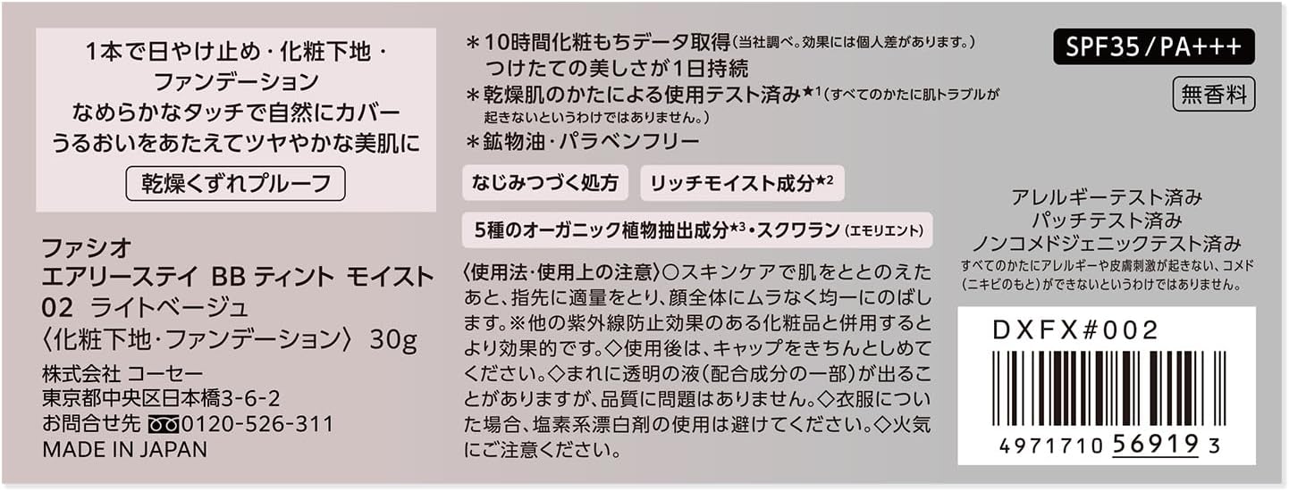 FASIO BB Cream, Airy Stay, BB Tint, Moist, 02, Light Beige, 1.1 oz (30 g), Dryness Prevention, SPF35/PA+++, Sunscreen, Makeup Foundation, Foundation