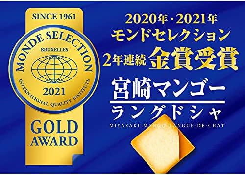 Miyazaki Mango Langdosha 24-piece set of 2011/2020 Monde Select Gold Award, Miyazaki Shop & Restaurant