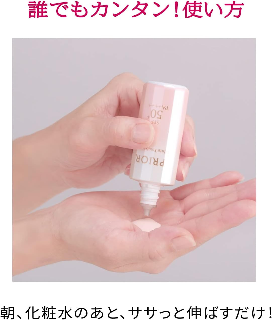 Priol (Official) Shiseido Priol High Moisturizing White Milk Lotion (Tone Up) 1.3 fl oz (33 ml) SPF50+ PA++++