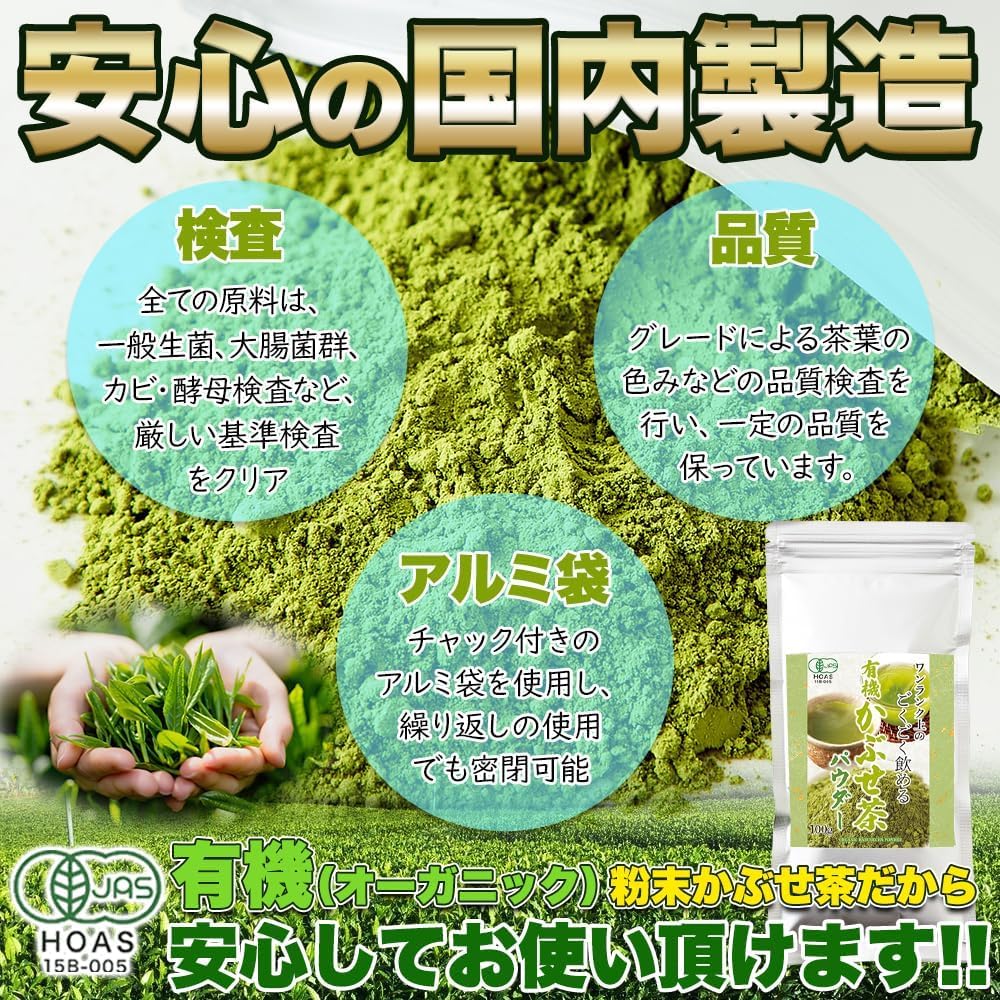 Natural Life Organic Kabuse Tea Powder, Kyoto Powder, Luxurious, Organic Uji Tea, Organic Green Tea, Domestic Production, Covered Cultivation, Japanese Tea, Japanese Sweets, Sweets