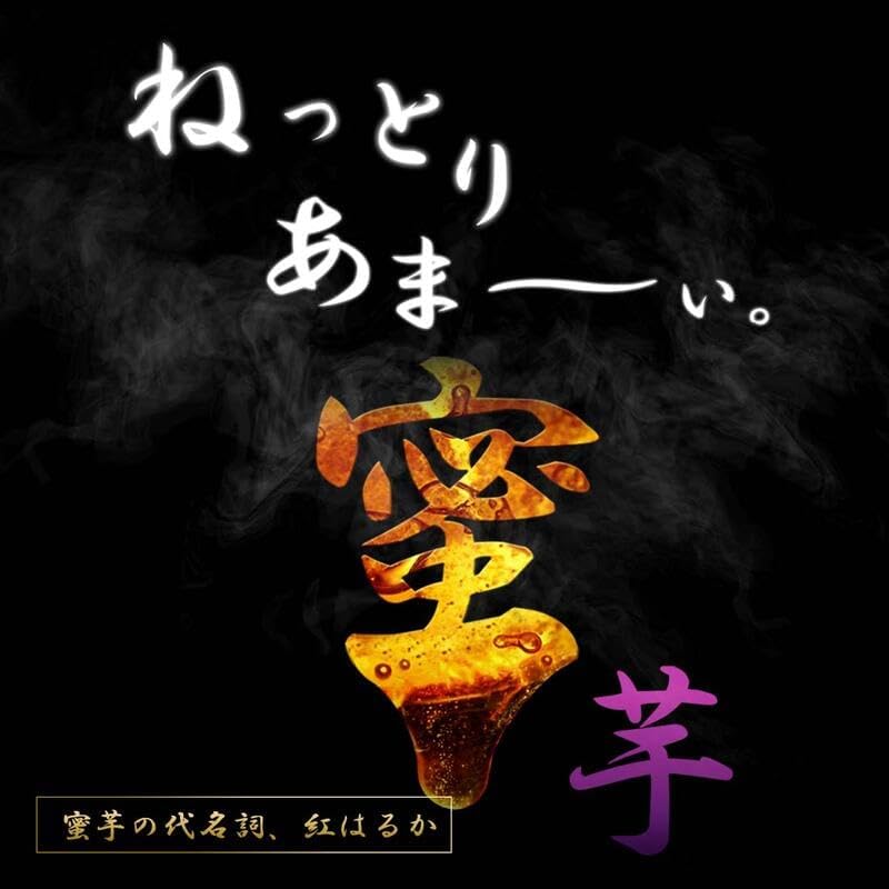 [Yao-ya no Hachi] Roasted Sweet Potato Frozen Beni-haruka Sweet Aged Ibaraki Prefecture Produced Aged Sweet Potato Beni-haruka Fluffy Sweet Moist Delicious Roasted Sweet Potato Ibaraki Domestic Honey
