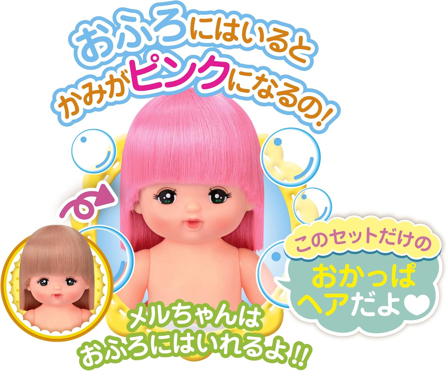 Mel-chan Doll Set, Bobby Hair Mel Chan Furiso Set