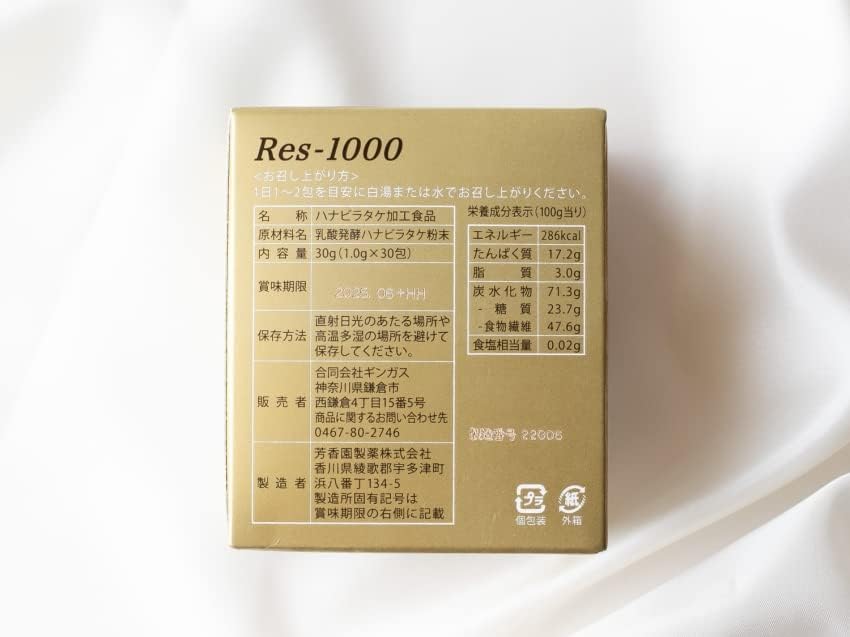 TOKYO Res-1000