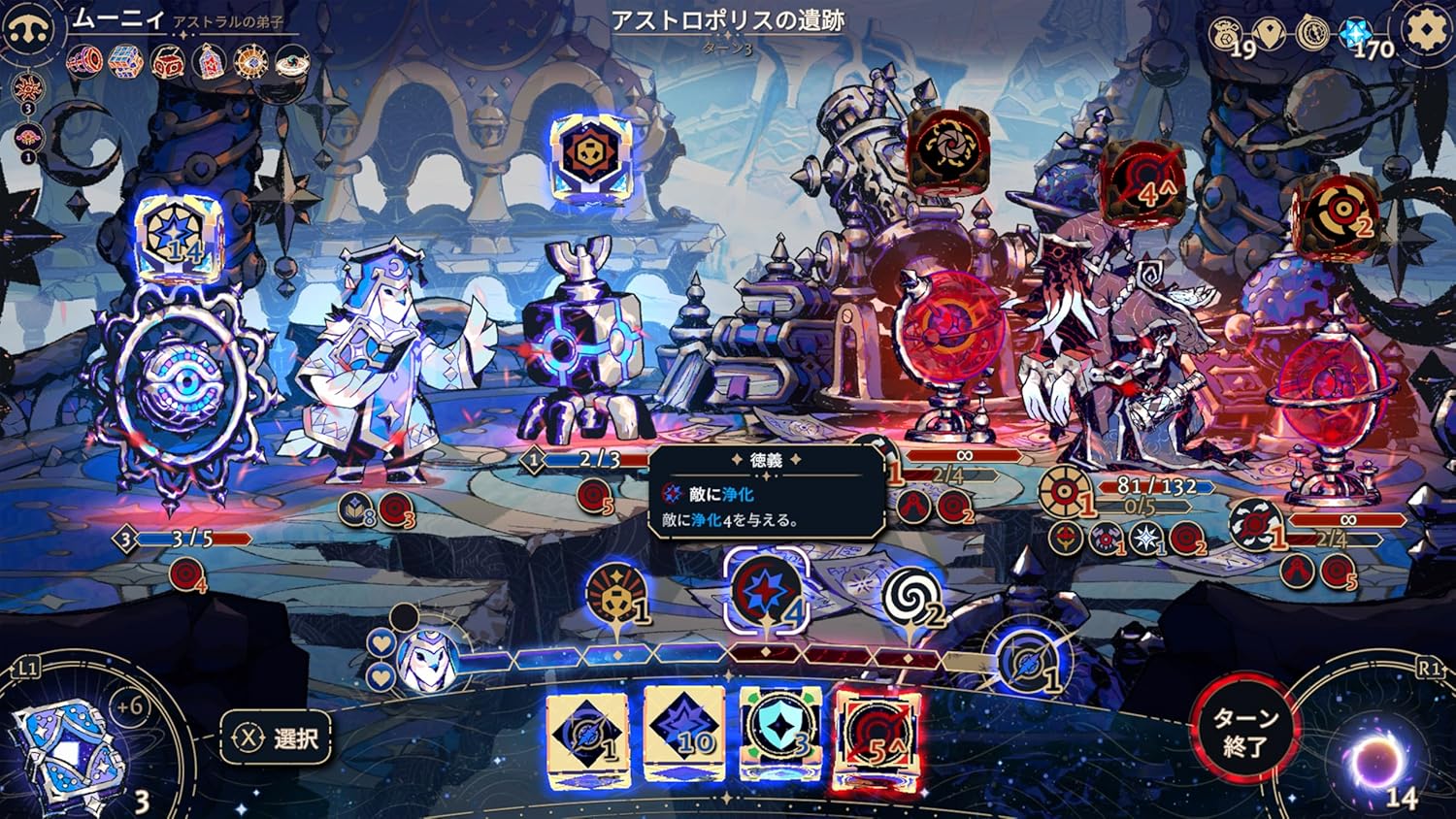 Astrea: Six-Sided Oracles -PS5