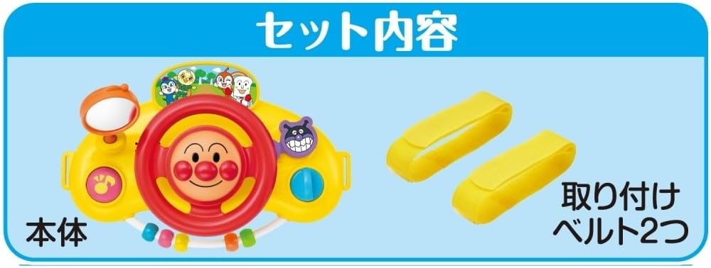Agatsuma Anpanman Lots of Talking Melody Steering Wheel, Good for Taking with You, Recommended Age: 10 Months and Up