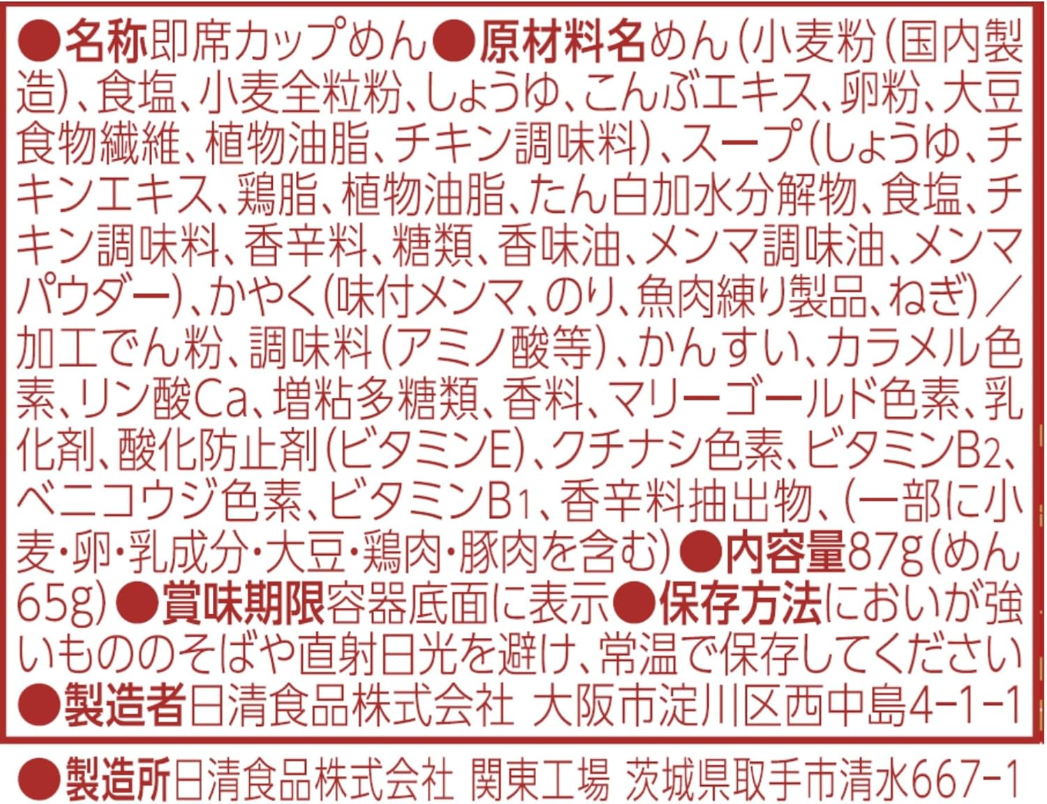 Nissin Noodle Shoshi Soy Sauce, Made with Maru Soy Sauce, Rich Flavors and Richness, Nissin Foods Cup Noodles, 3.3 oz (87 g) x 12 Packs