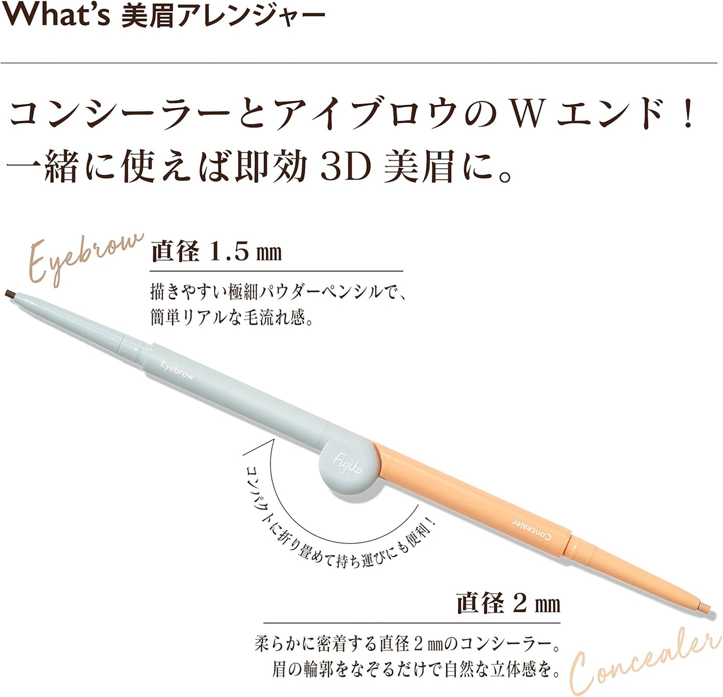 Fujiko Beautiful Eyebrow Arranger 03 Gray Brown Eyebrow (0.04 g) Concealer (0.08 g) Eyebrow Concealer Brown Natural Beige Beauty Eyebrow 1.0 Pieces