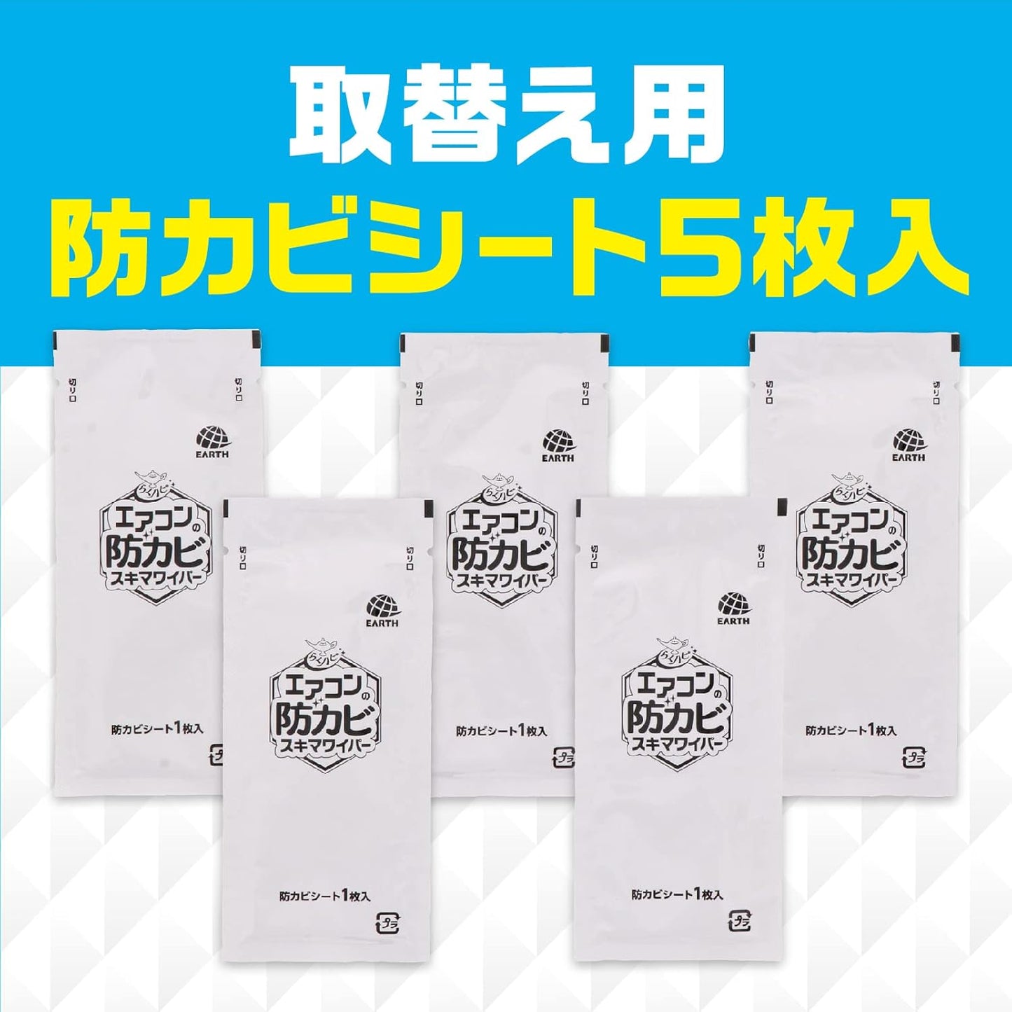 Raku Hapi Air Conditioner Mold Prevention Slit Wiper Replacement Kit, Mold Prevention Sheet 5 Pieces, Air Conditioner, Cooler, Heating, Cleaning, Spray, Mold Prevention, Deep Cleaning