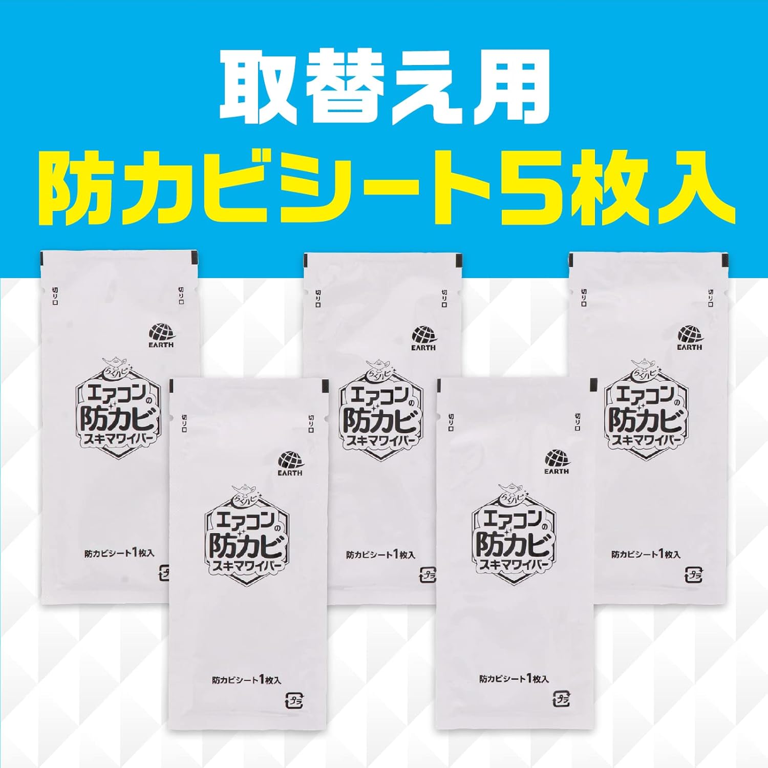 Raku Hapi Air Conditioner Mold Prevention Slit Wiper Replacement Kit, Mold Prevention Sheet 5 Pieces, Air Conditioner, Cooler, Heating, Cleaning, Spray, Mold Prevention, Deep Cleaning