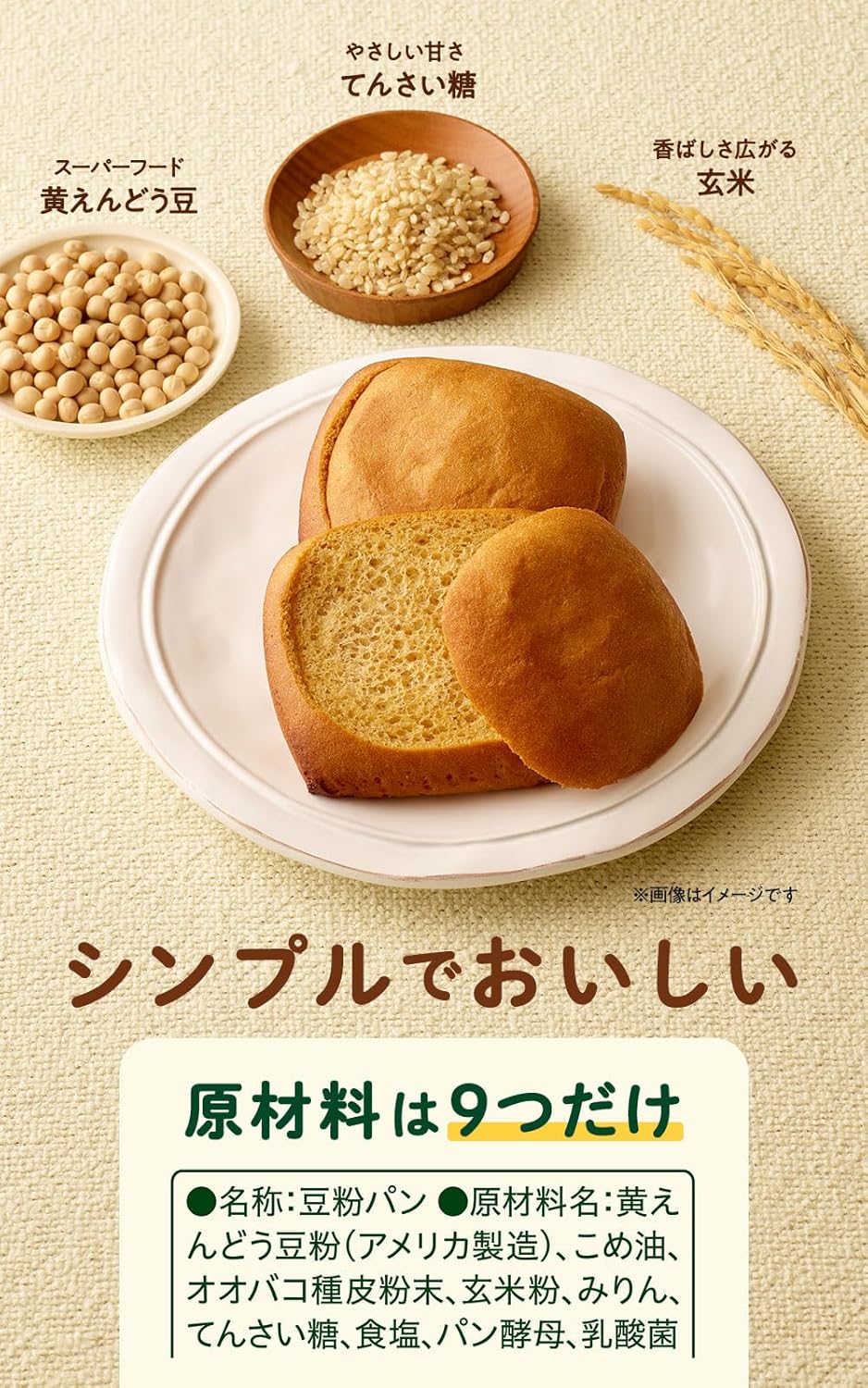 ZENB ZENB Bread, Fluffy Bread, Plain, Slices, 9 Pieces, Food Bread, Gluten Free, Dietary Fiber Supplement, Flour-free, Protein, Breakfast, Snacks, Long Life Pan, Daily Life, Store at Room Temperature
