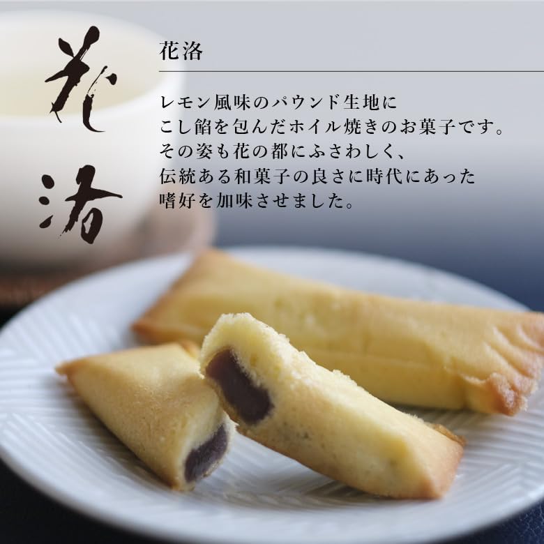 Kogetsu Japanese Confectionery Kyoto Famous Assortment Gift (Premium Senbei Crackers 5 pieces, Hana 5 pieces, Hanaraku 6 pieces) / Kyoto Japanese Confectionery Gift for Year-end, Thanks, Celebration | School Entrance Celebration, Graduation Transition